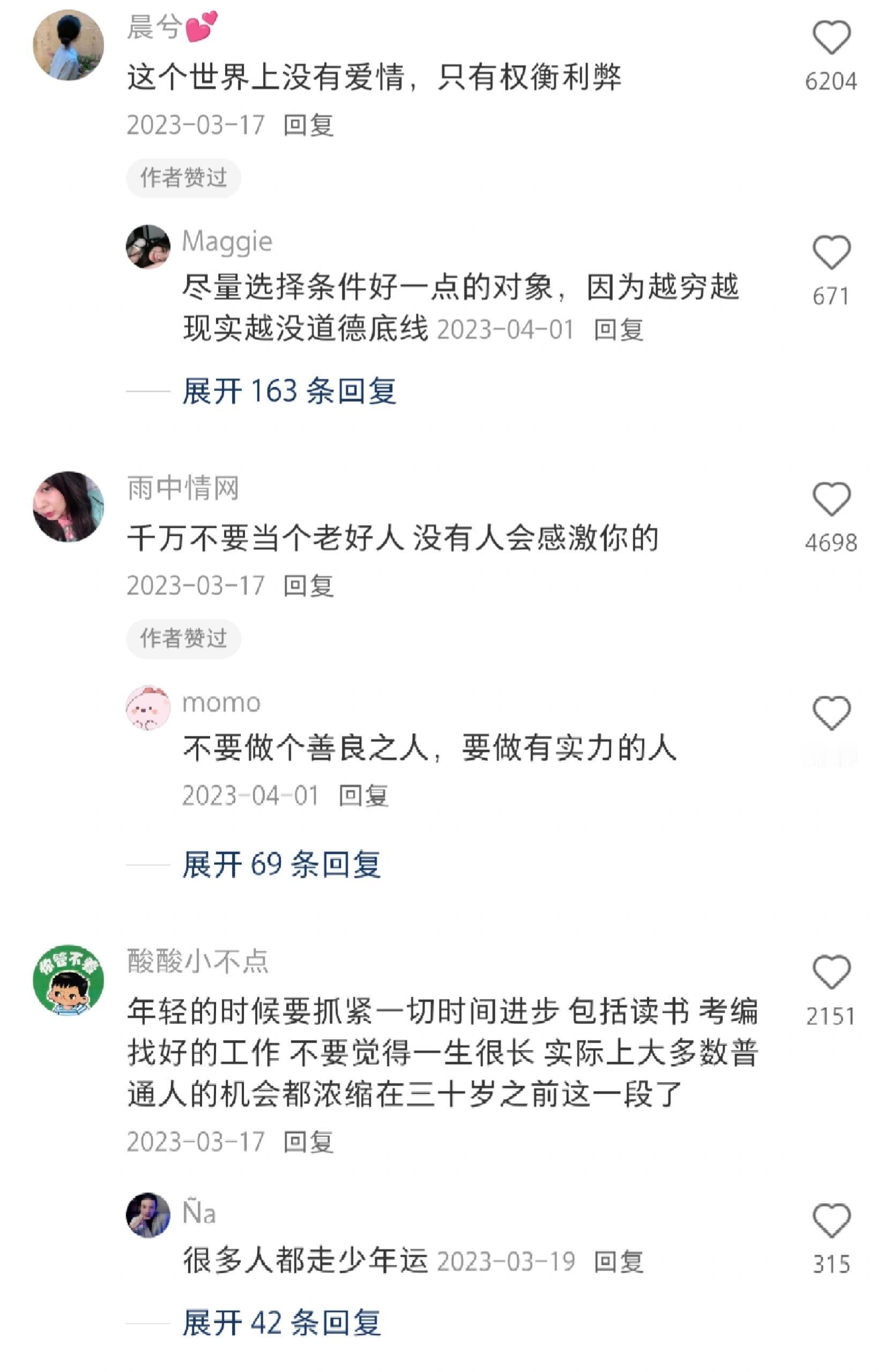 一些人生太晚才明白的道理