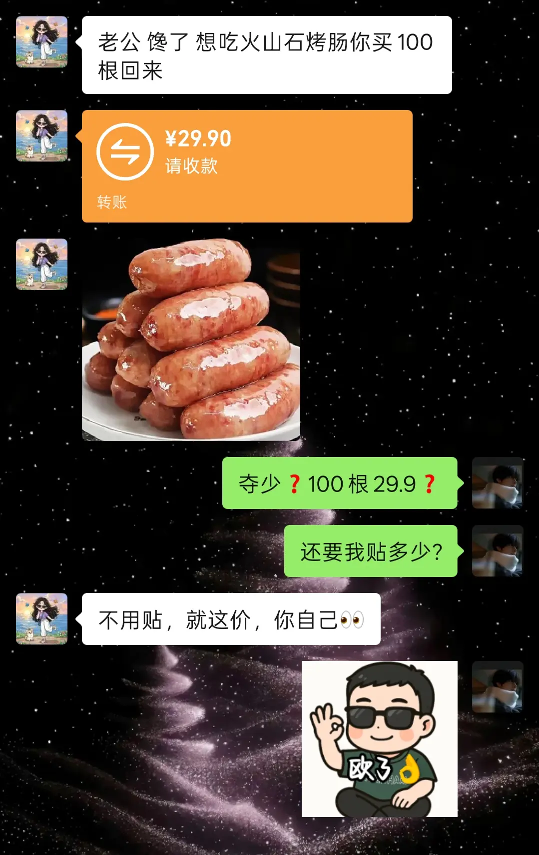 划算到姥姥家了