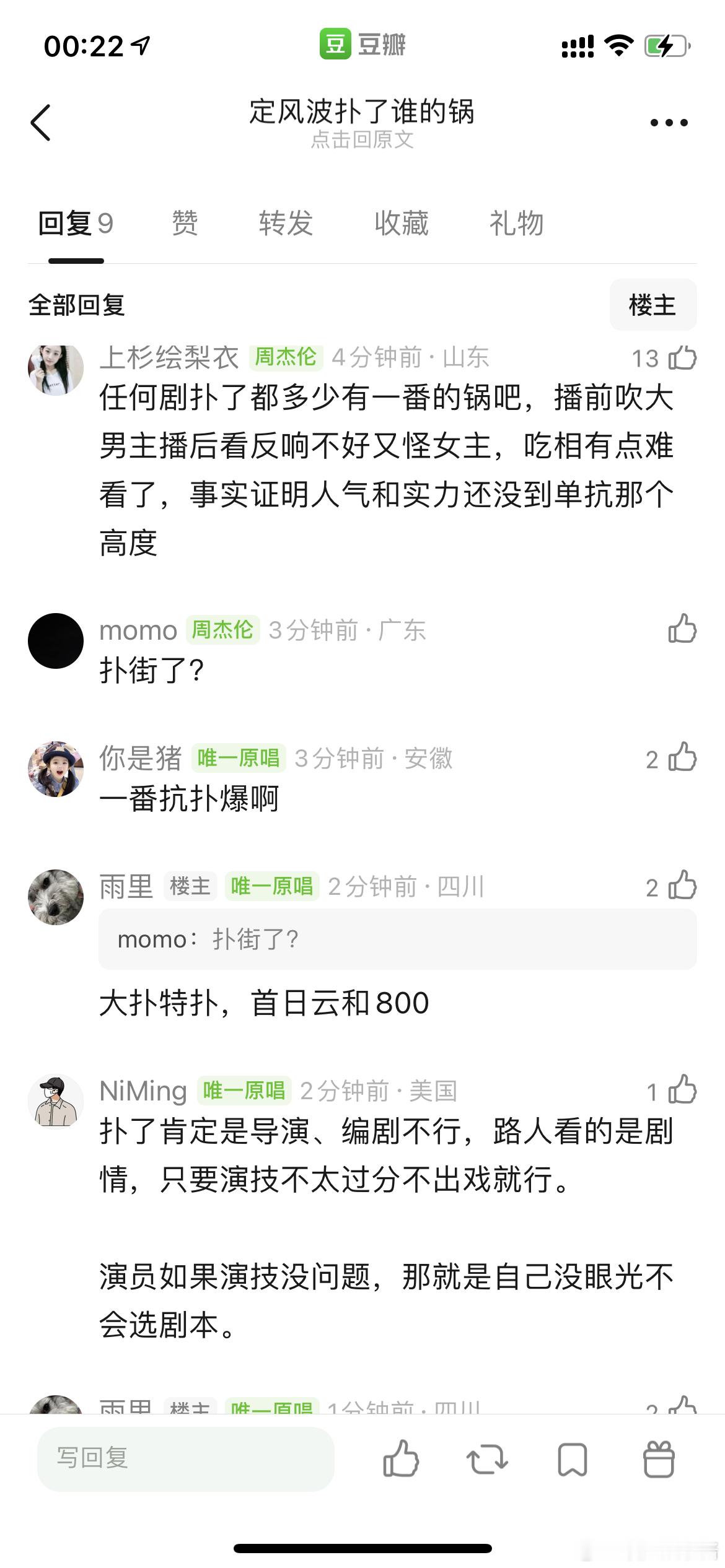 定风波扑了是一番男主王星越和新人向涵之谁的锅​​​