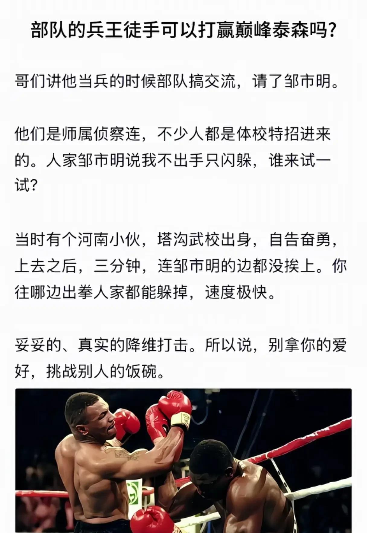 士兵的格斗技能还是不要去和专业的比了，其他国家不知道，但是在我国来说，军队格斗教