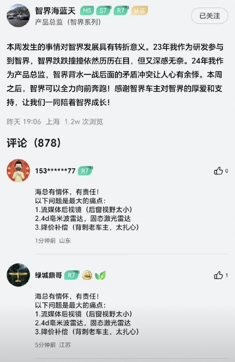智界S7销量扑街，连余承东都想不通它为什么卖不过小米SU7，每个月销量，甚至连它