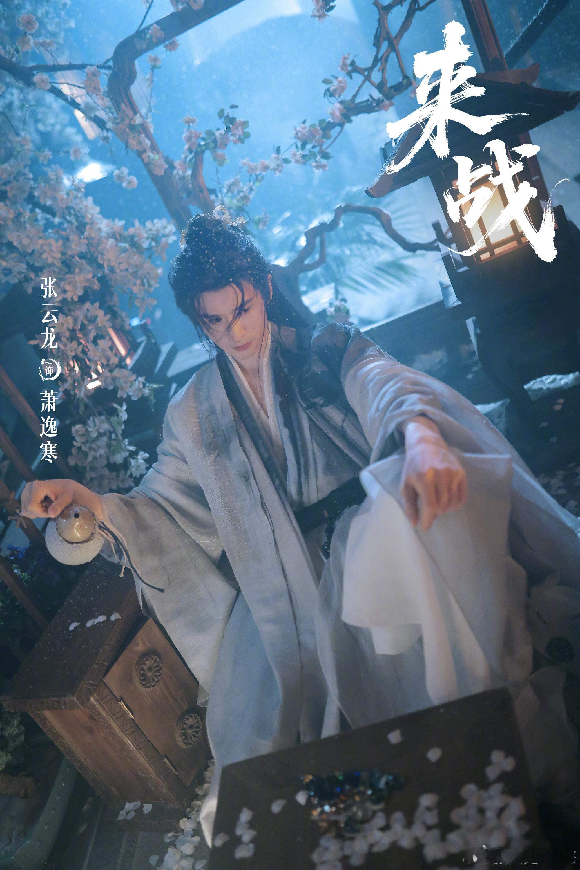 鞠婧祎张云龙晒合照zyl说好的来战怎么全在干饭现代版萧逸寒和阿黛梦幻同框！两张顶