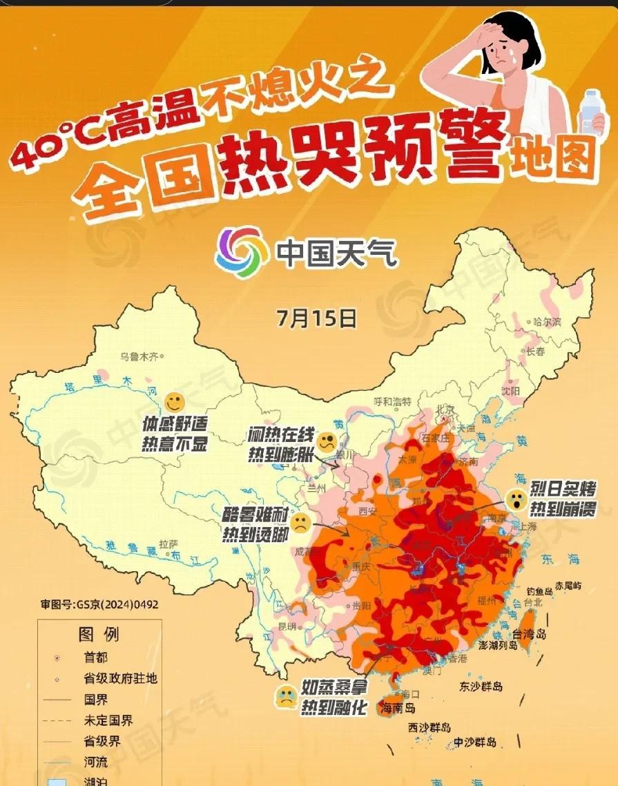这几天全国多地的高温上了热搜，不过仔细看，其实热的地方无非就是往年被称为“火炉城