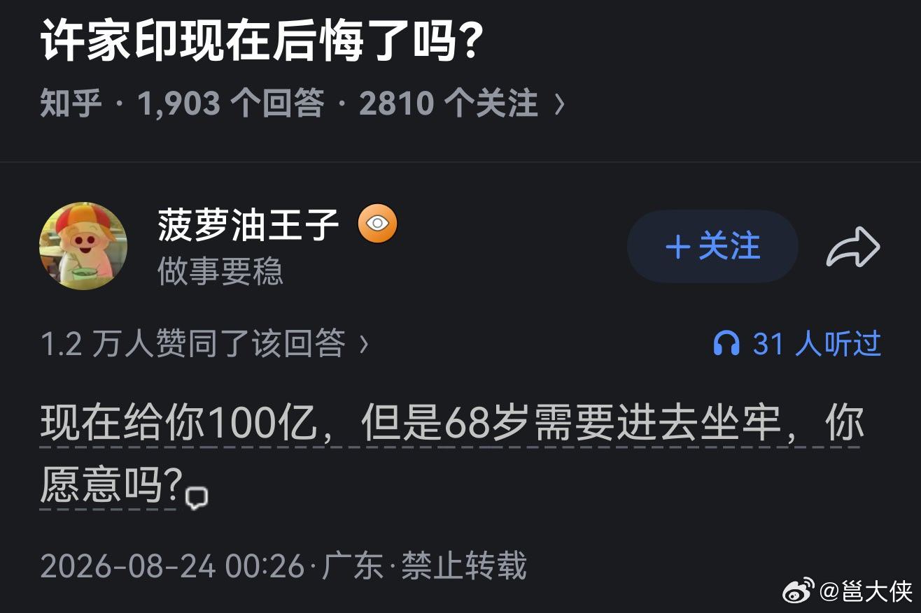 这种好事怎么可能轮得到你。​​​