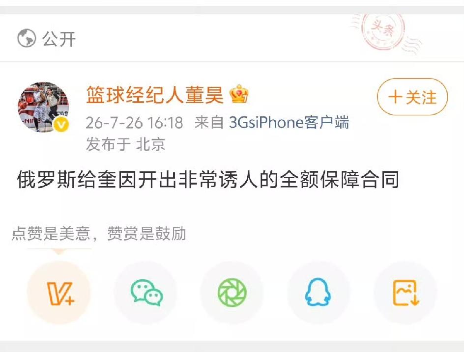 这就是广东宏远让朱芳雨下课后的连锁反应！奎因经纪人董昊发文俄罗斯联赛向他开出了非