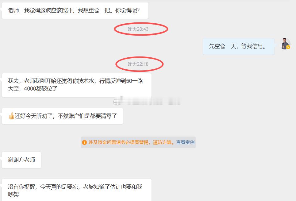 昨天行情波动大，一个关注我很久的粉丝朋友，我们就称呼他为鹏先生吧，他说看着我实盘
