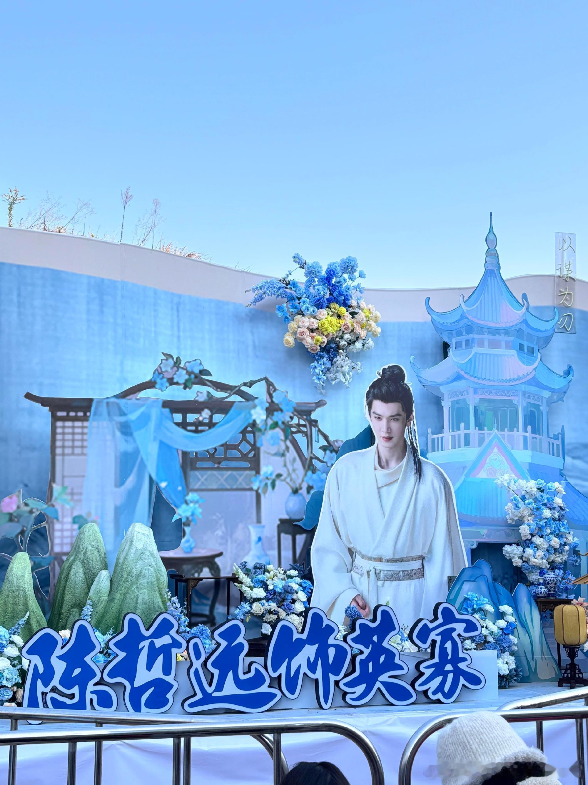 陈哲远英寡杀青大吉排面满满