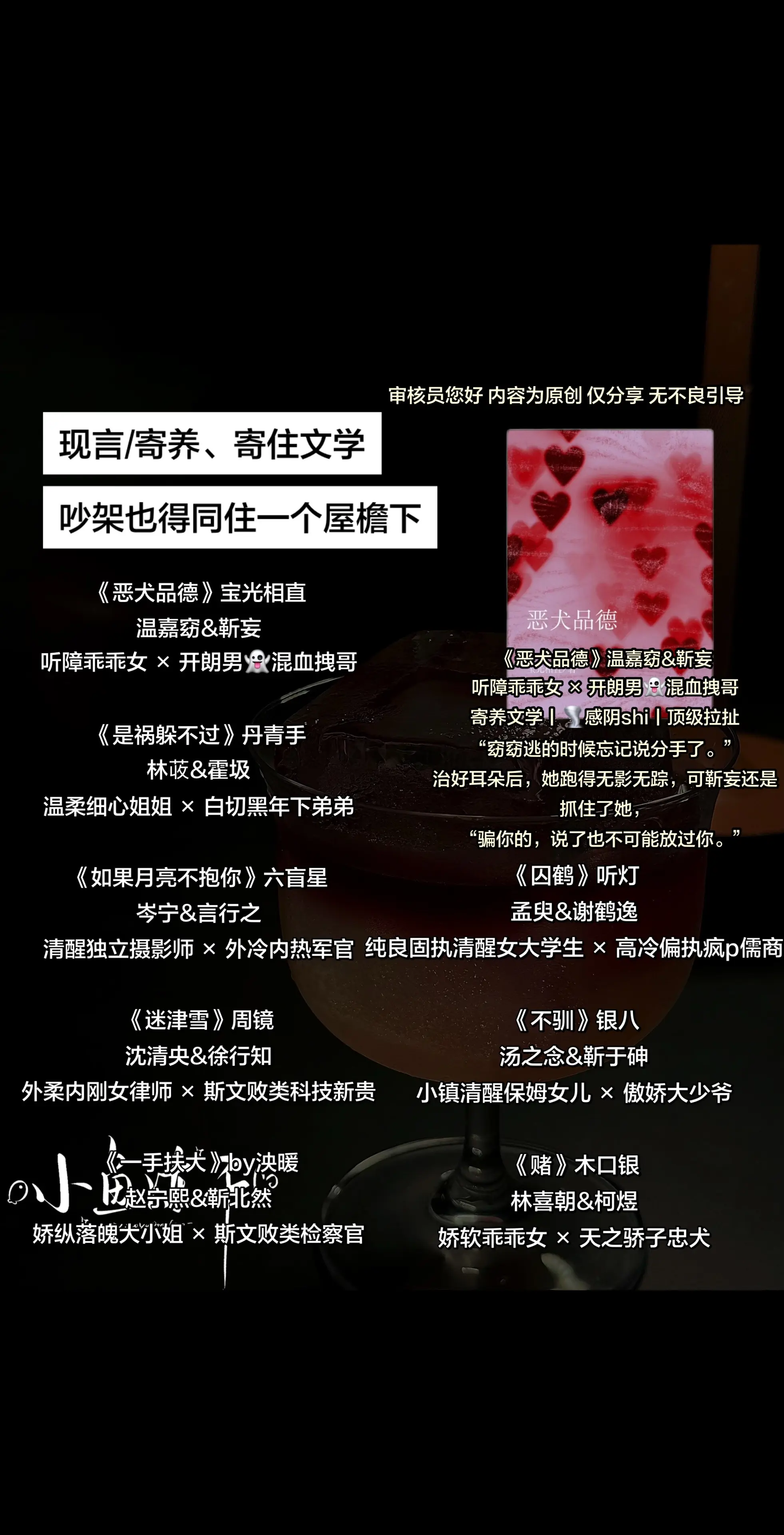现言/寄养、寄住文学 吵架也得同住一个屋檐下