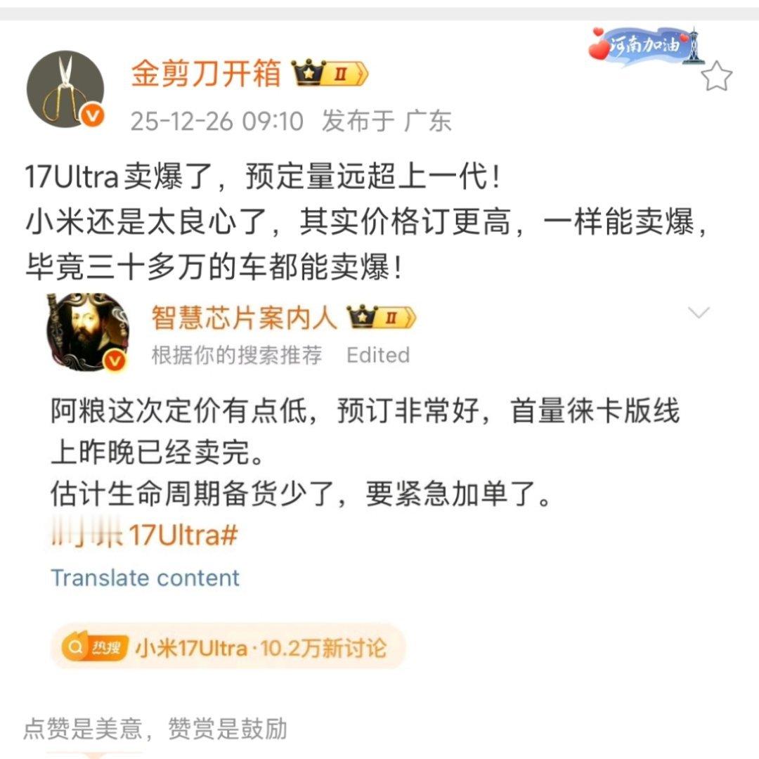 说卖爆有点夸张吧，脚踏实地吧。
