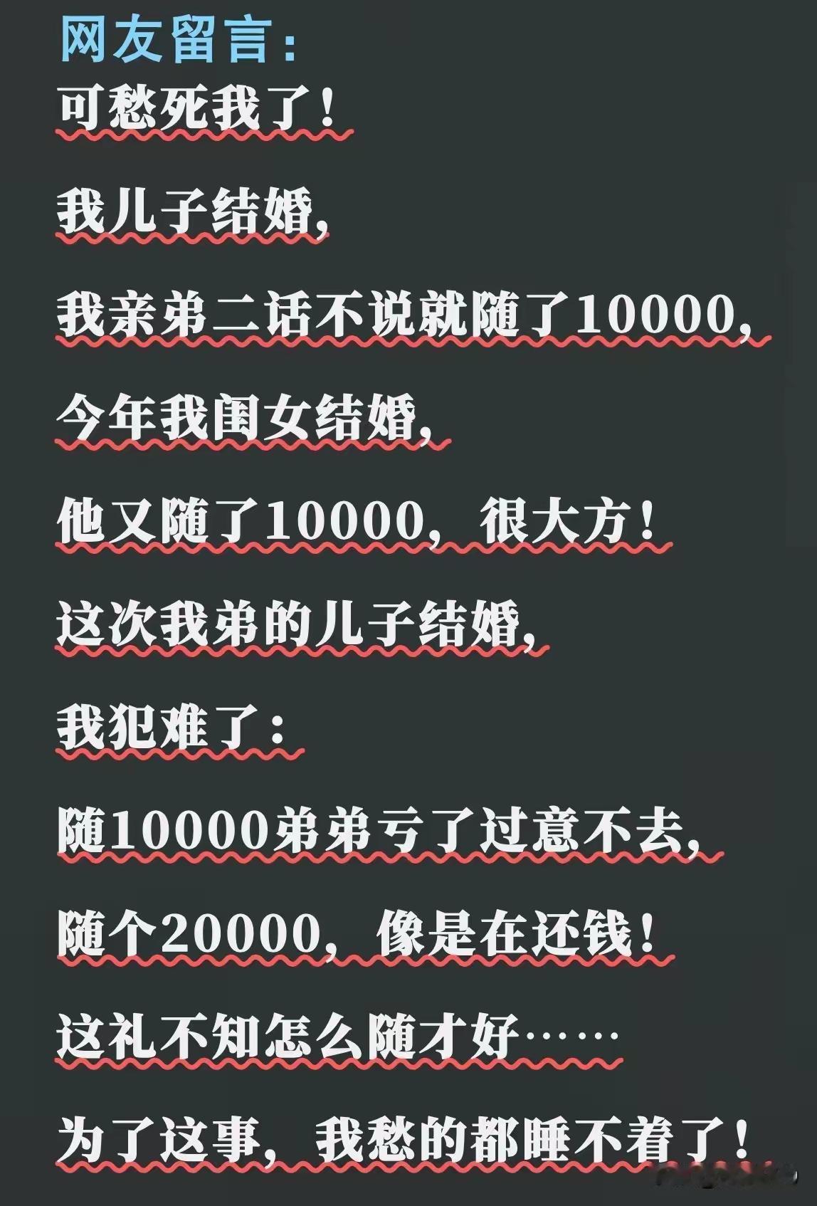人情大是债做人有时候是真难啊！[思考]