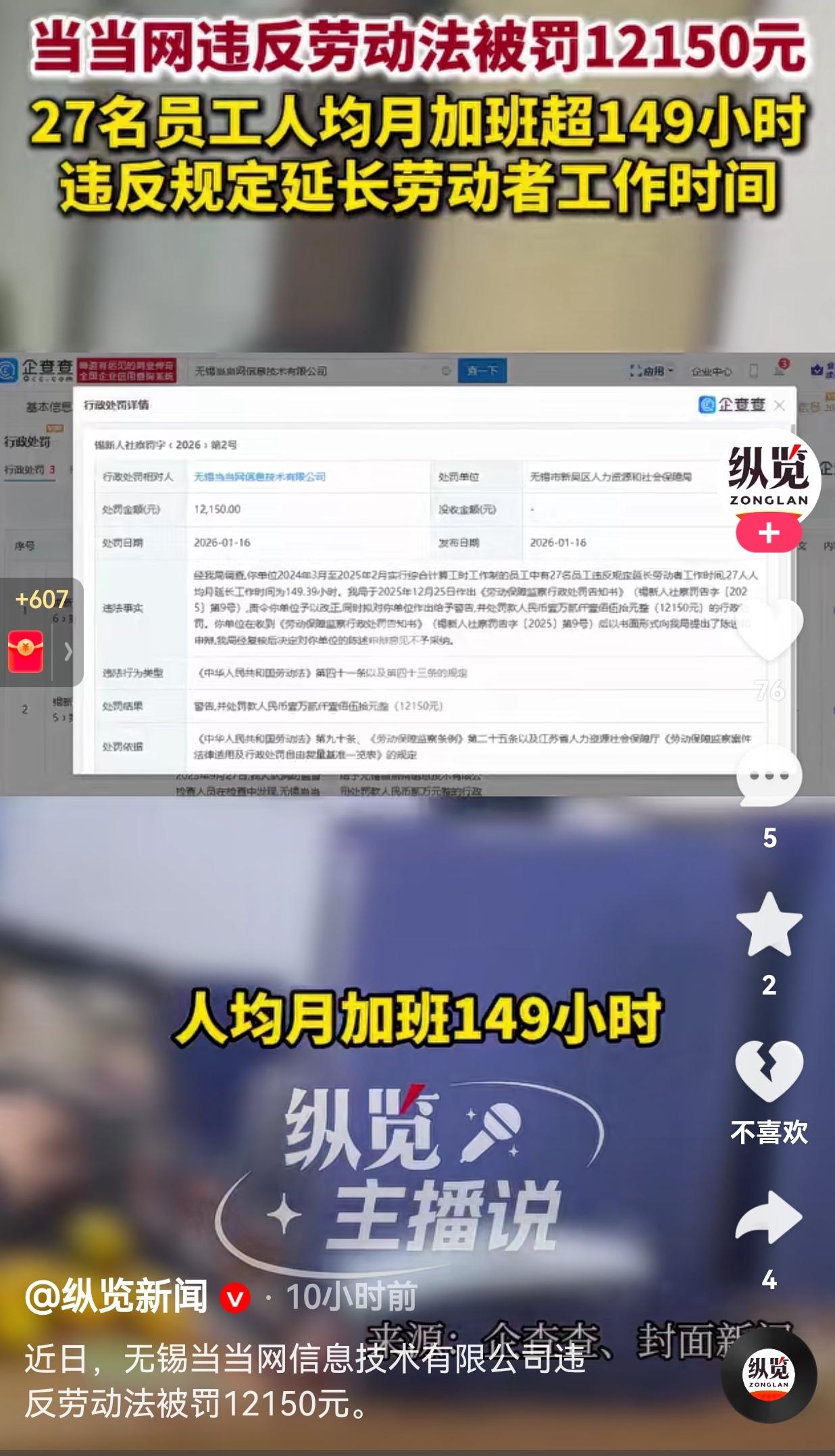 这就是很多打工仔的现状吧！为了生活，不得不选择妥协。无锡当当网信息技术有限公司被