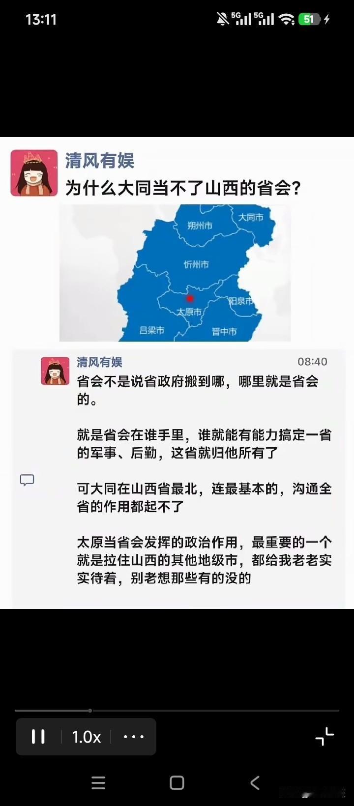 大同想当山西的省会，跟太原没法比，至少有三个硬伤是无法弥补的。一是位置太偏，对全