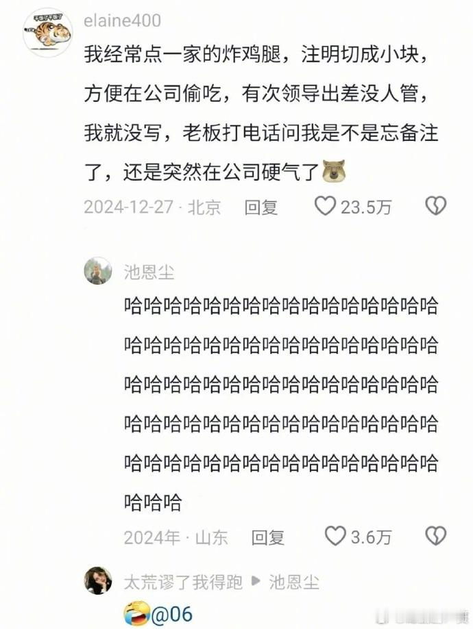 当你经常光顾同一家店，哈哈哈哈哈哈搞笑神评论​​​