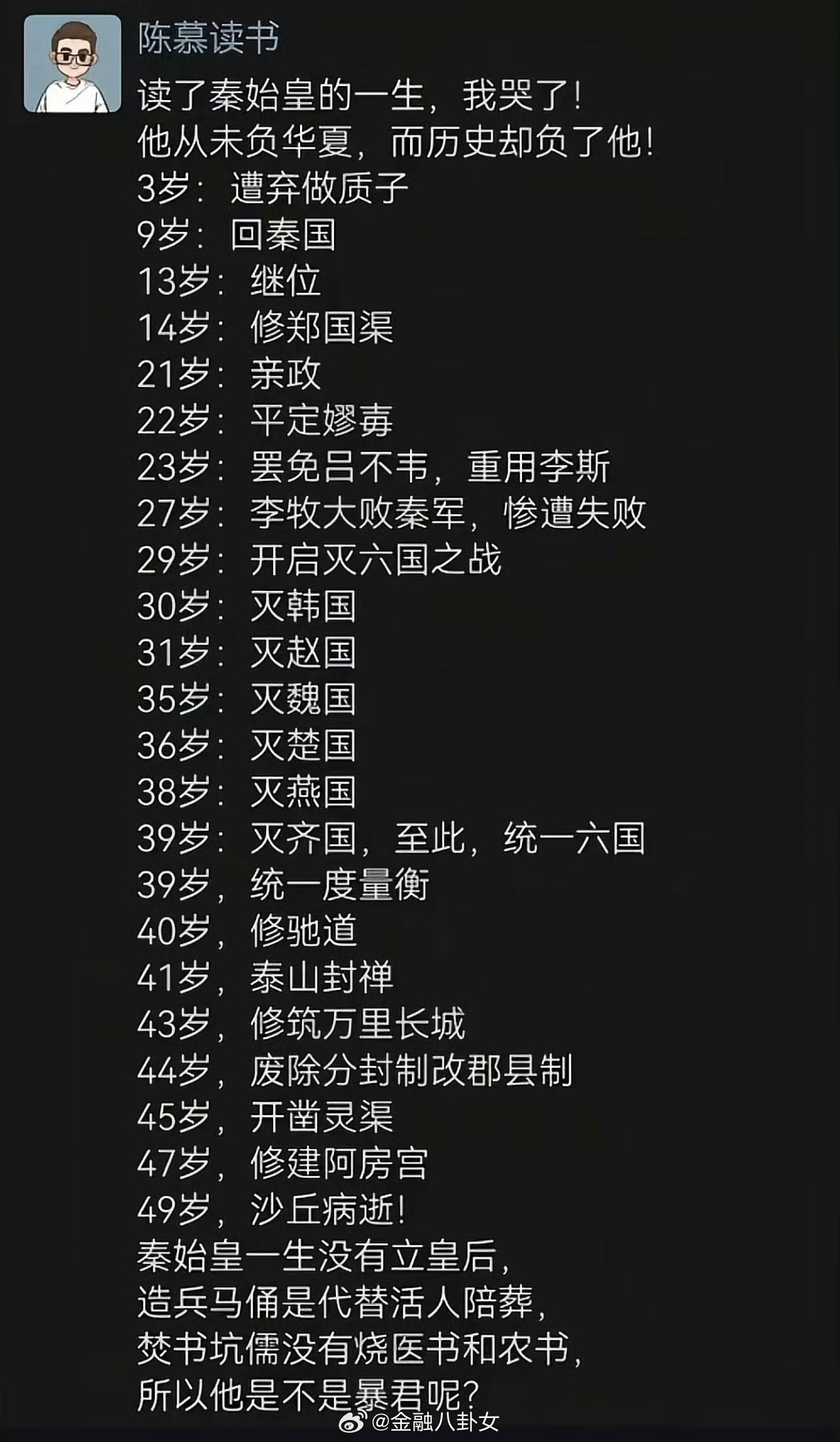是么