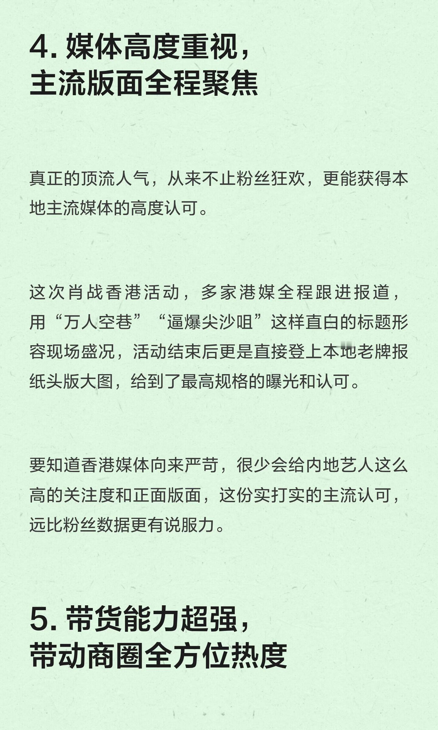 肖战在香港的人气，离谱到断层碾压！