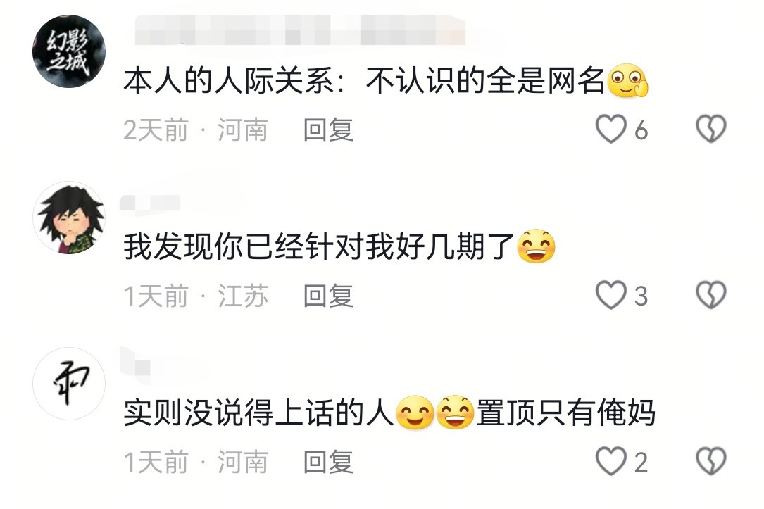 最简单的人际关系本人人际关系：说得上话的全置顶了​​​