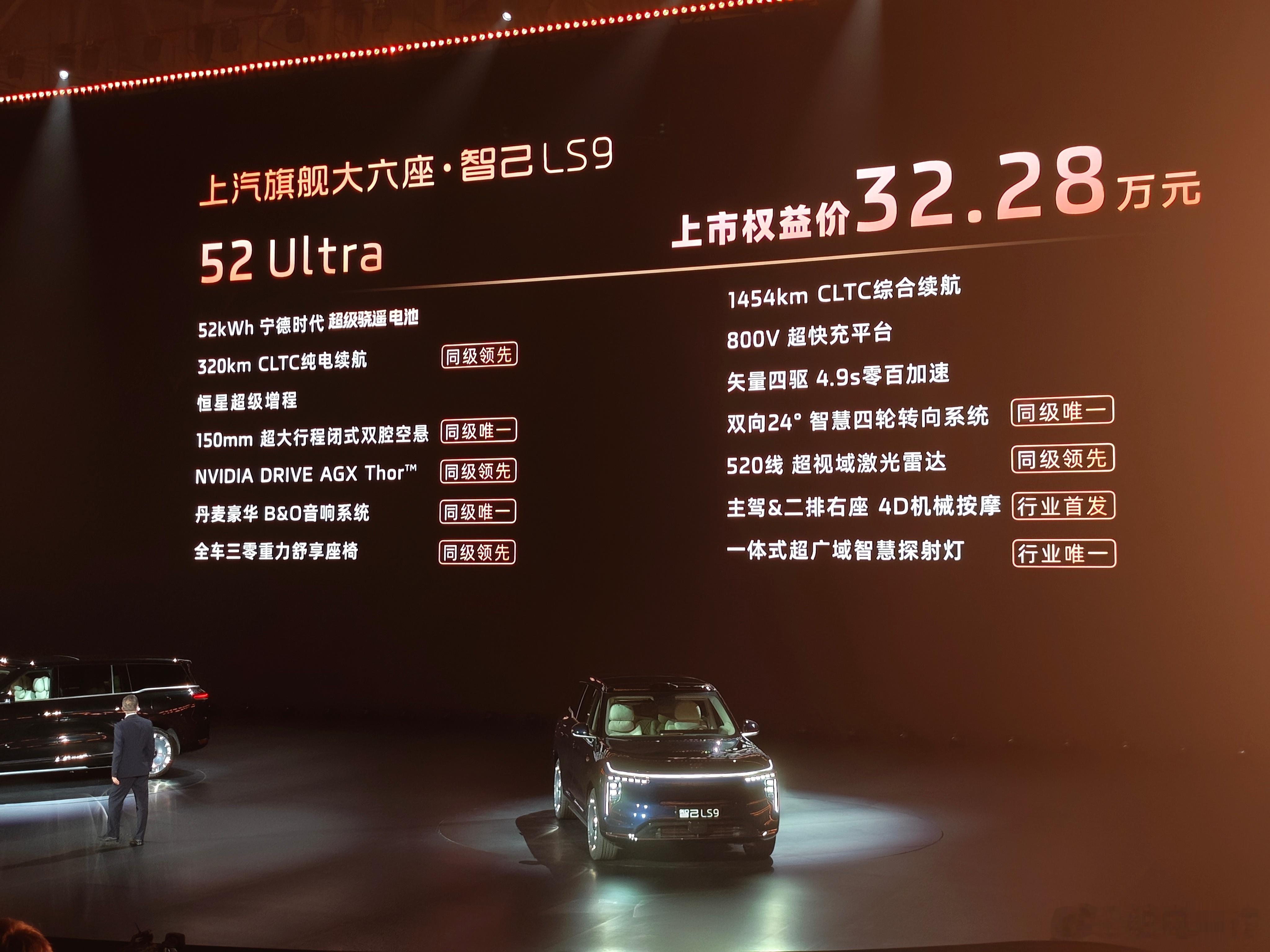 LS9最终价格32.28，相比上周的预售价下探大约14000，老车主-15000