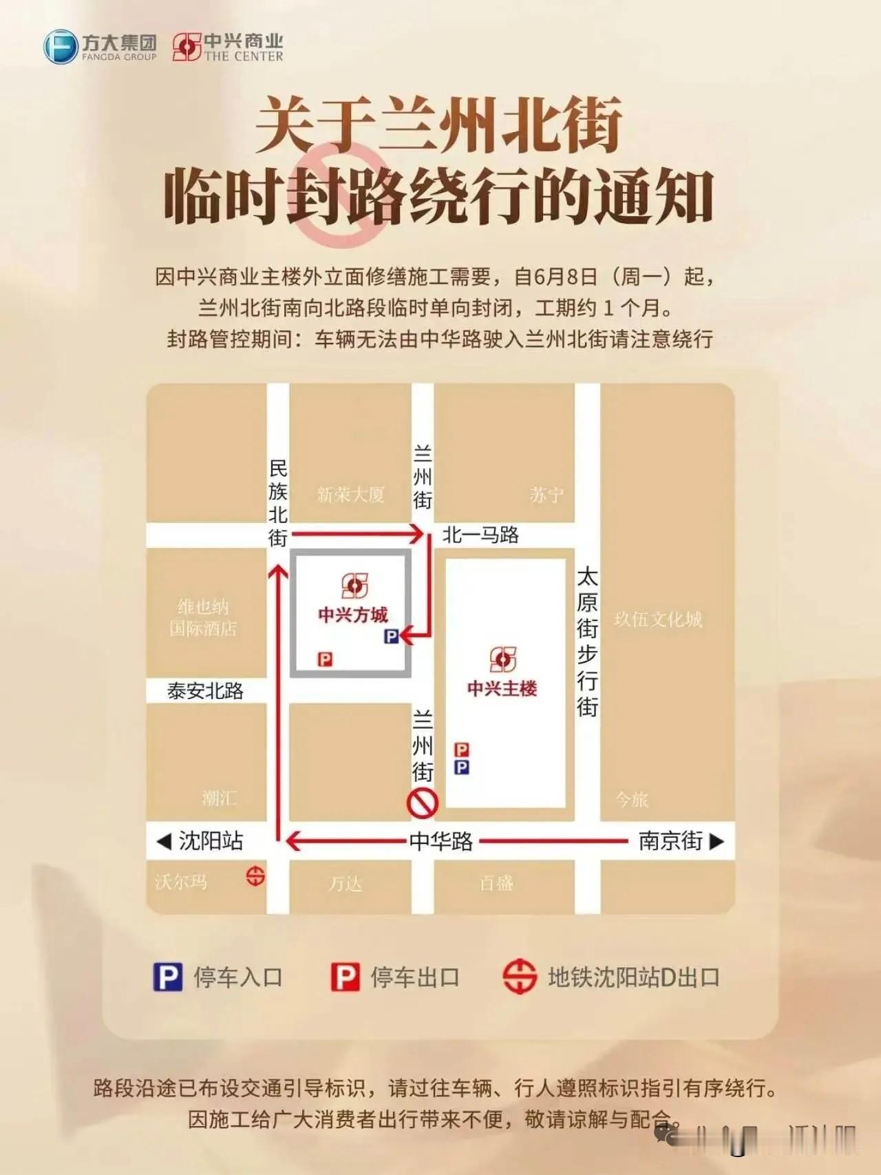 炸锅！沈阳太原街大变天！中兴改造+大东副食首店入驻，老沈阳的青春回来了[呲牙笑][