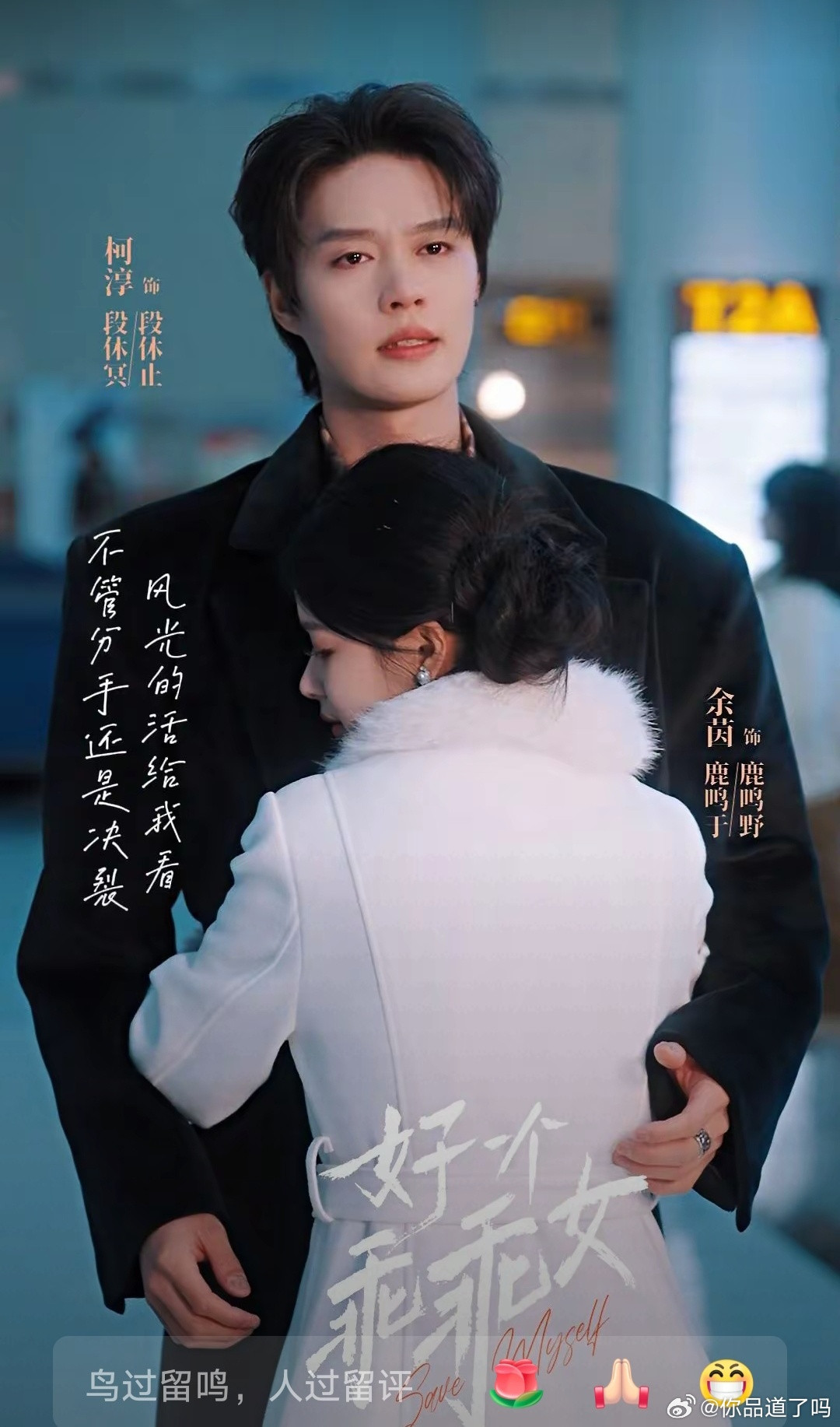 张柏芝和柯淳一起录制《一路繁花2》的路透已曝光，两人在机场互动频繁，柯淳还主动帮