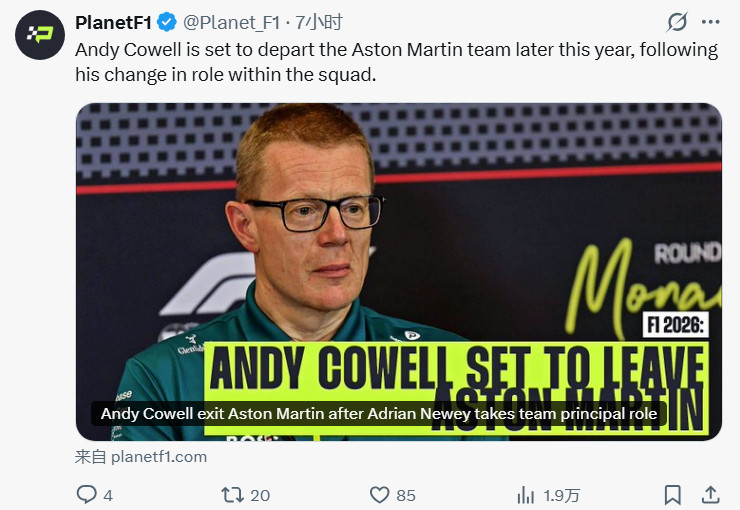 据PlanetF1报道，阿斯顿马丁首席战略官安迪-考威尔将在6月份离开车队。去年