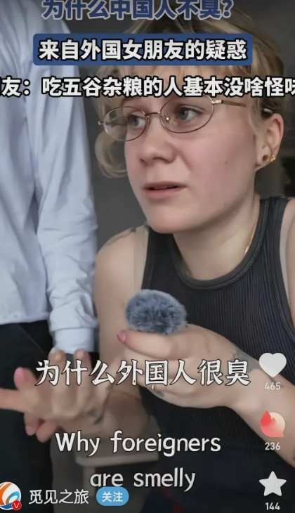 老外女友对中国人的“无味”感到新奇？这事儿细思极恐！想起当年给使馆做服装，那味道