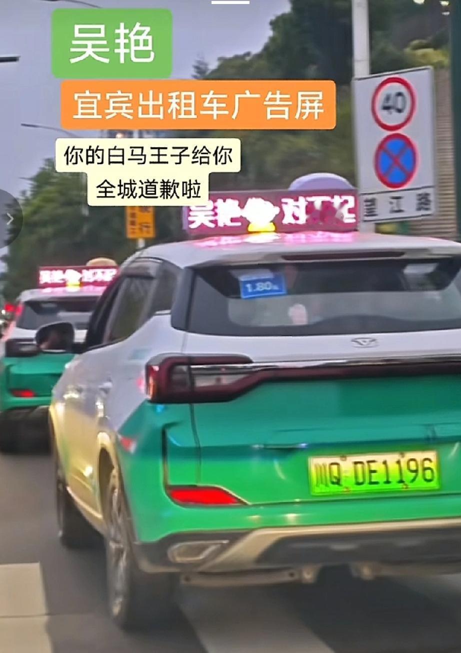 吴艳，全网都知道你男朋友给你道歉了！[大笑][大笑][大笑]在宜宾，连