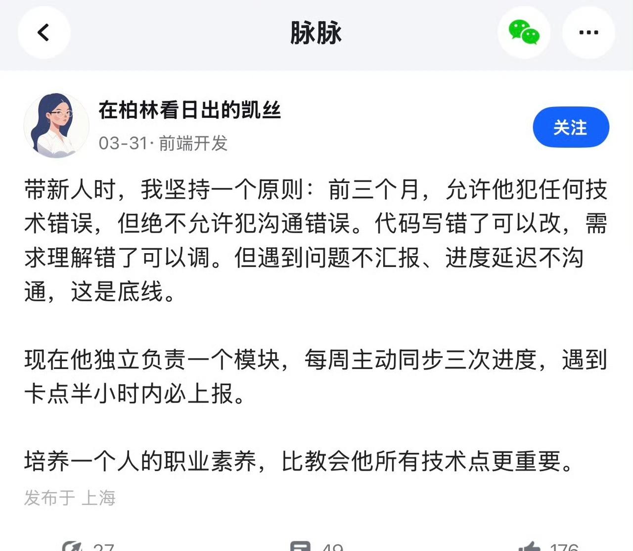去非带过许多年轻记者，有些孩子真是一言难尽，主动性太差了。