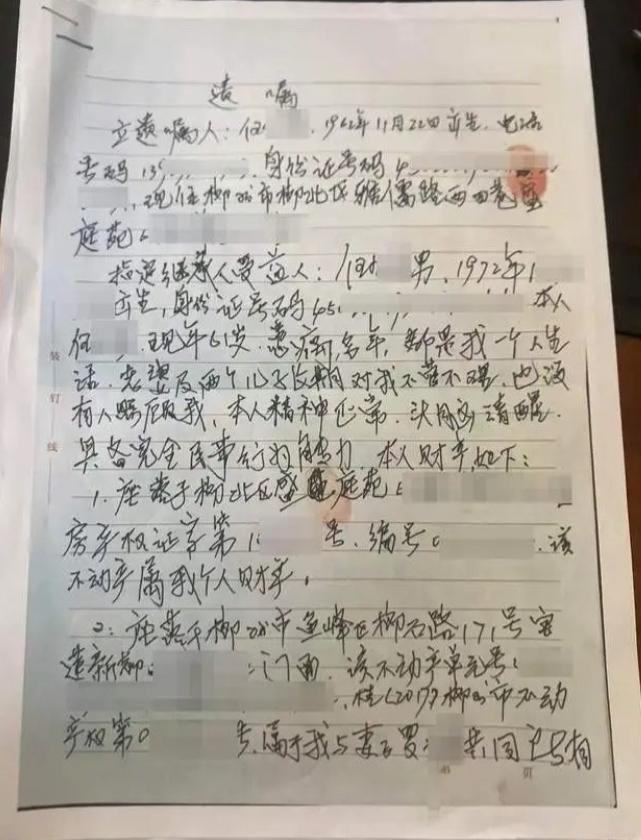 心寒！男子确诊癌症仅一个月妻子便提离婚，偷偷立遗嘱把家产全给弟弟，死后叔嫂大打遗