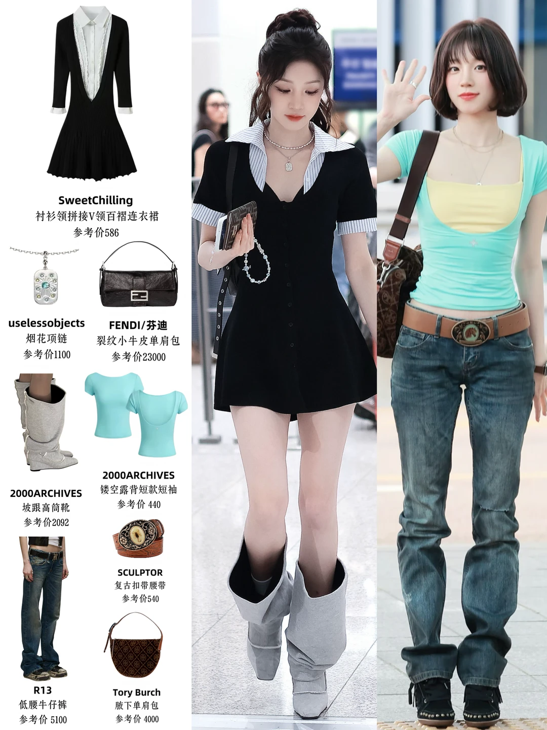 宋雨琦 金玟庭 被两位女爱豆私服狠狠惊艳