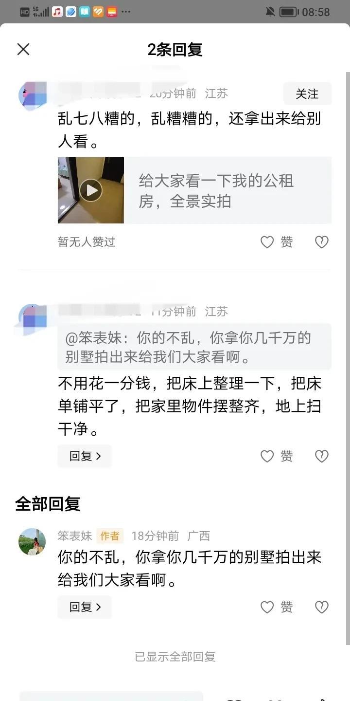有些人说话为什么这么难听呢？礼拜天的时候，我叫我老公把油烟机跟燃气灶安装好了，