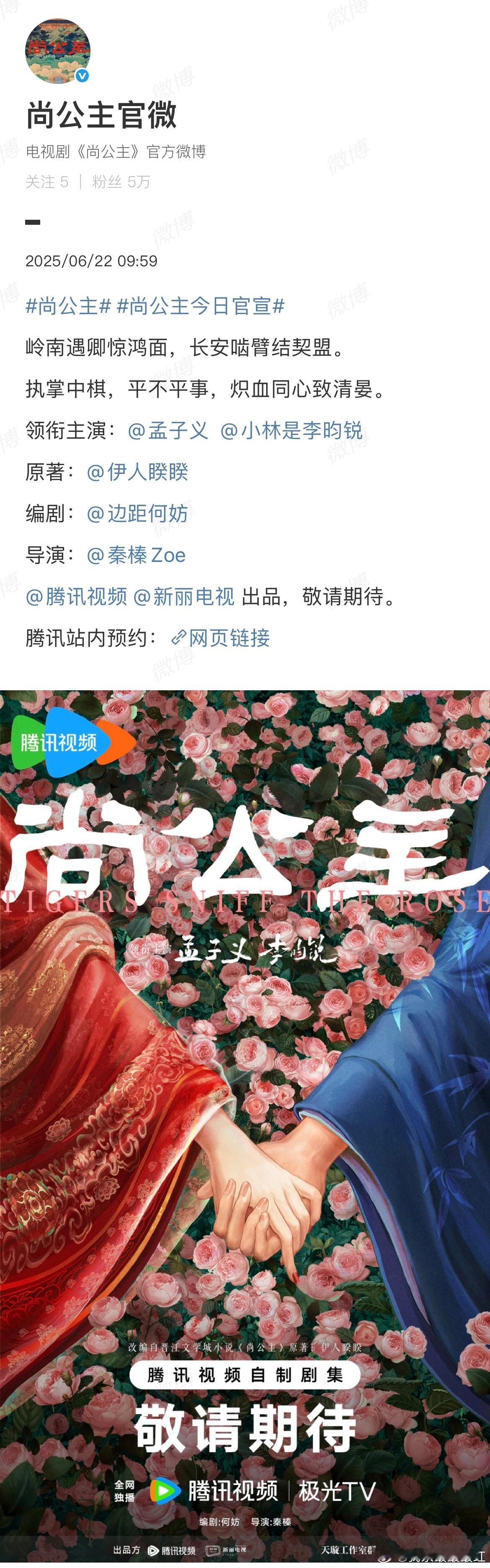 尚公主官宣昀牵孟绕好幸福的cpf这下昀牵孟绕至少能卖到27年了🥲​​​