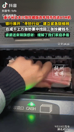 好心办了坏事！湖北武汉，一女子因为存钱被丈夫骂了，那天她看到丈夫钱包里有4000