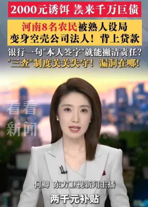 “人在家中坐，祸从天上来！”河南一位55岁男子，稀里糊涂背上1480万债务，房子