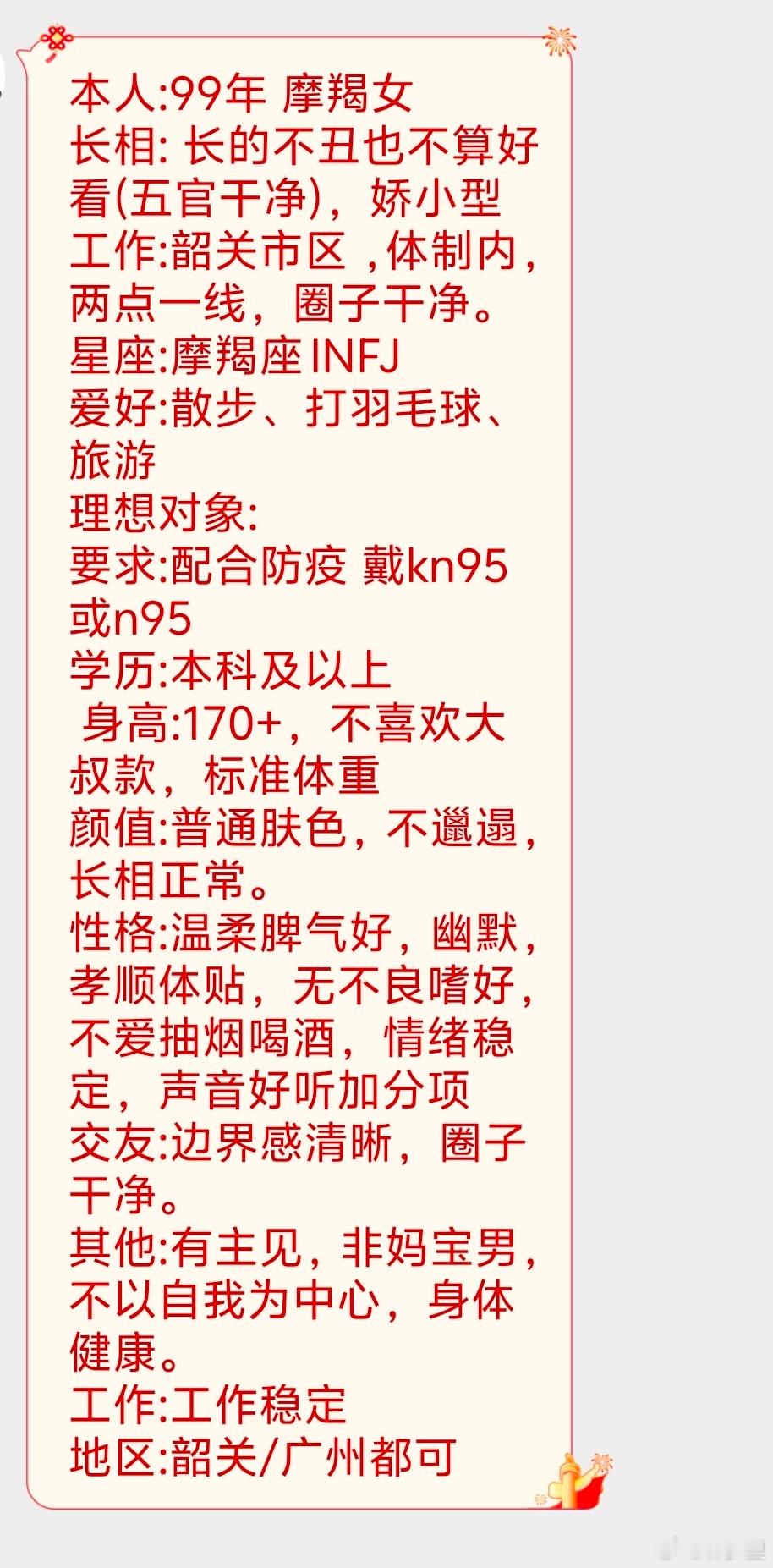 相亲贴。坐标韶关，女钉找男钉。有想法的留言或私。​​​