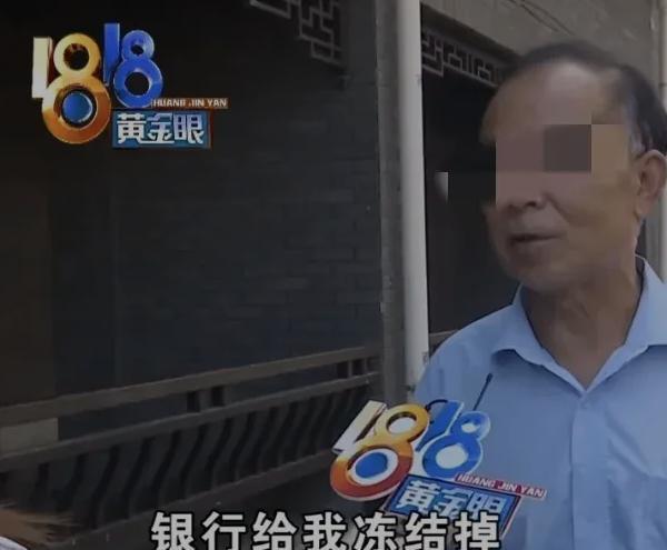浙江杭州市，曾大伯27年前替人担保2.8万，欠款人突然去世，银行现在冻结了他的社
