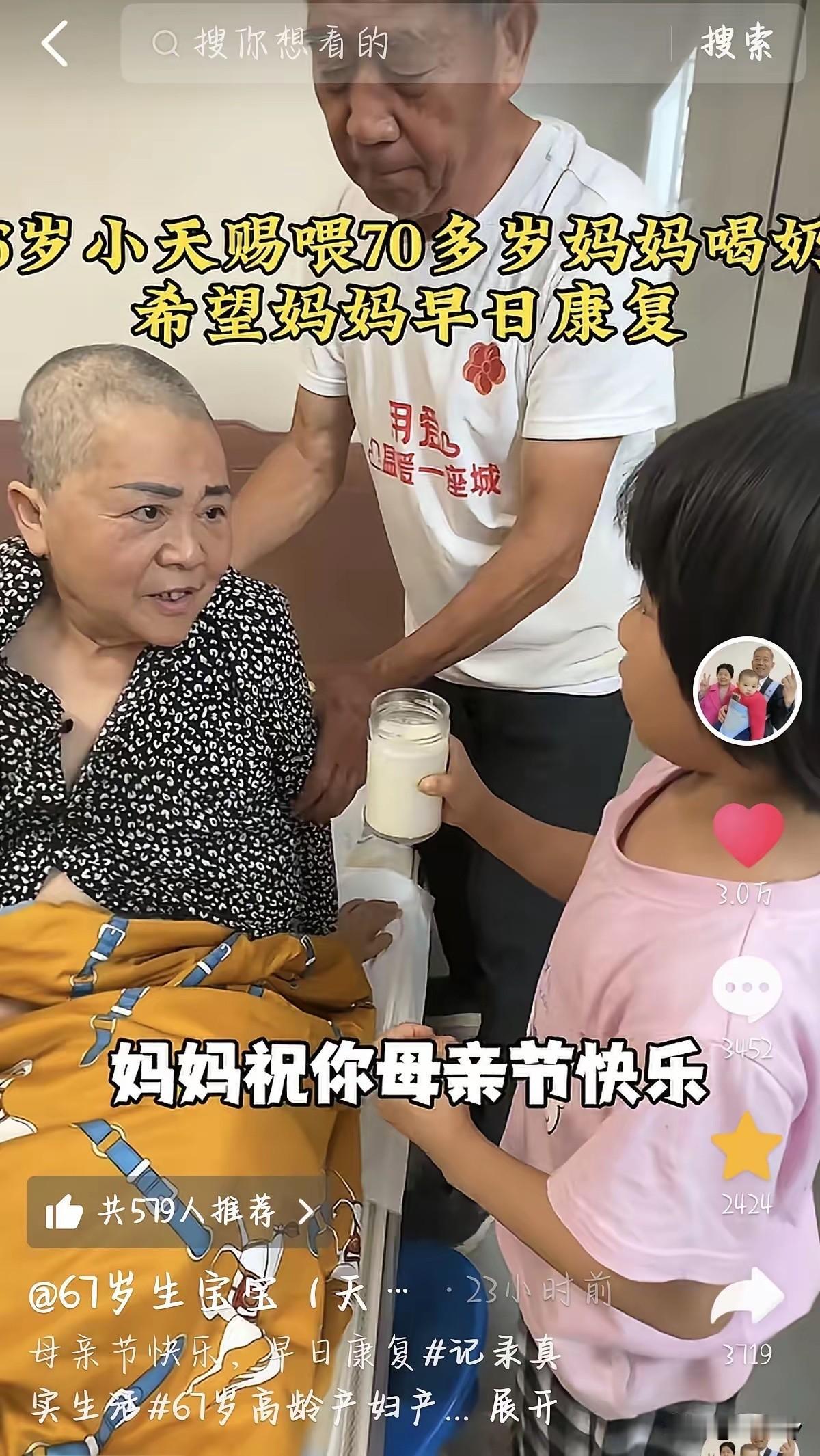 小天赐的妈妈坐在床上看着孩子的眼神真是令人担忧，眼神中充满了对孩子的爱意和愧疚！