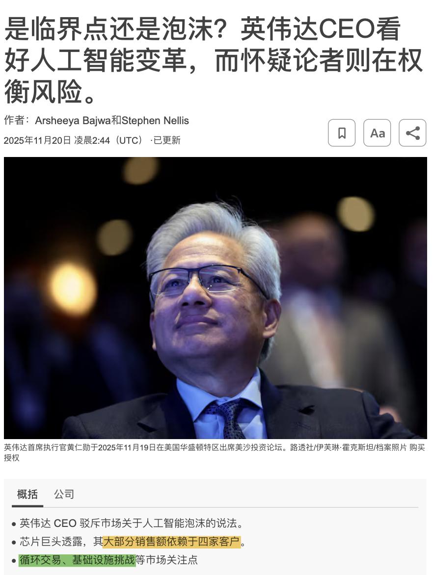 美国经济危机四伏，为80年代以来最差。先从英伟达说起，英伟达公布的财报看似靓丽，