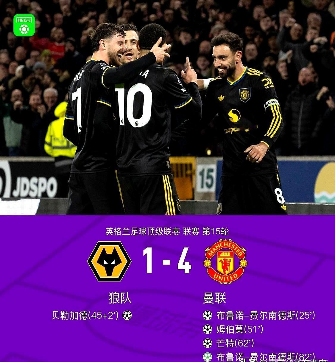 曼联冲前五，这回真有戏了。4:1大胜狼队后，积分直接追平了切尔西。关键是英超