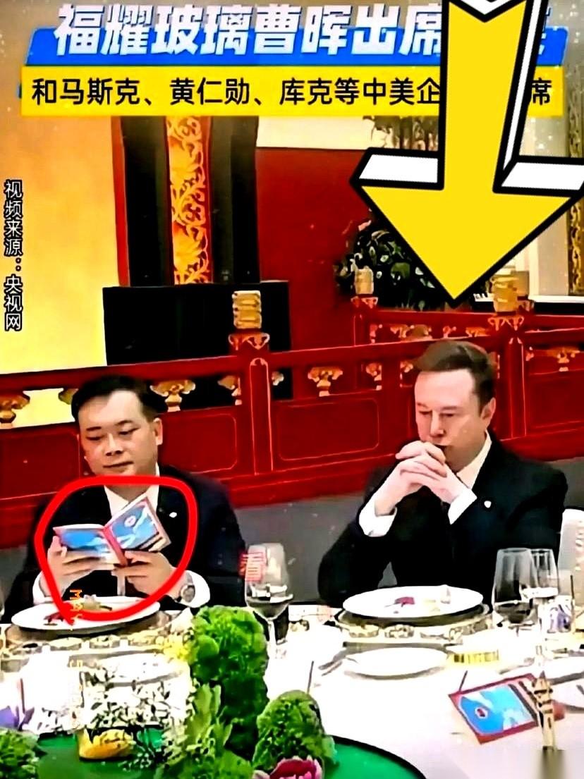 福耀玻璃的曹晖，在一场顶级晚宴上，被镜头逮了个正着。周围杯觥交错，大佬们满场飞