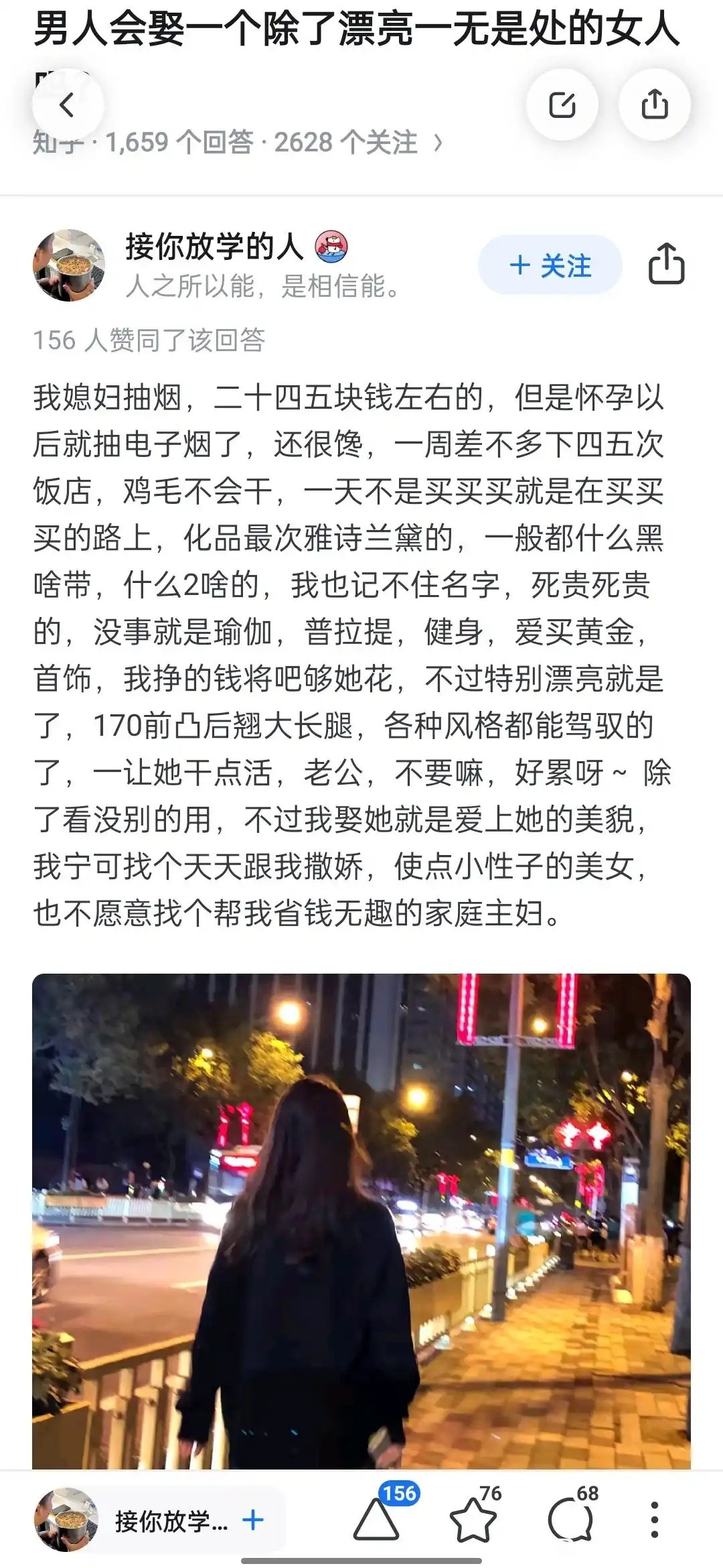 男人会娶一个除了漂亮一无是处的女人吗？​​​