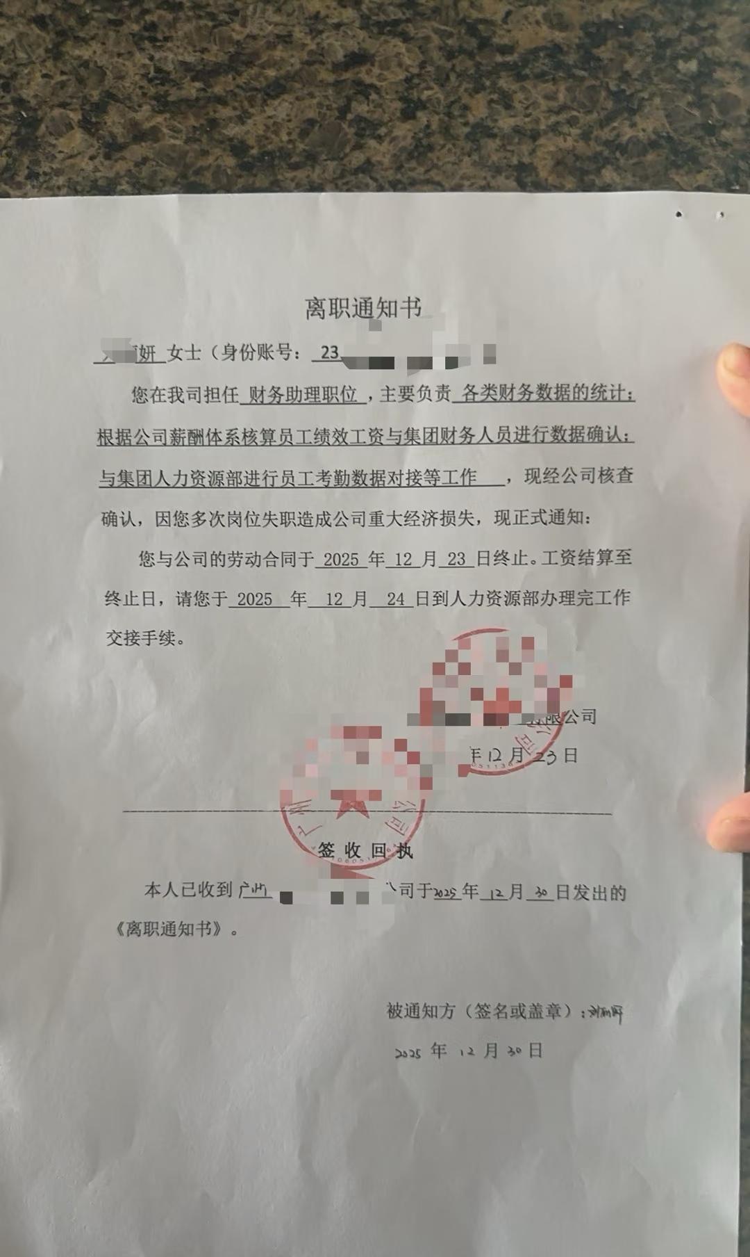 这种离职证明也是离了大谱了！网友抱怨，2025年12月23日她被辞退，期间无任