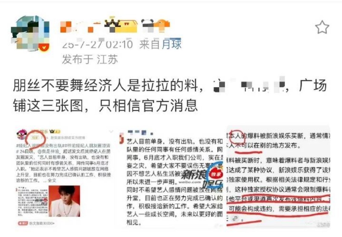 梓渝前经纪人朋友发文天真的要亮了。。这么看梓渝红V粉丝还挺好的，还保护这个jjr