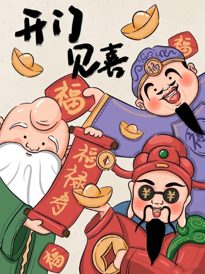 命鲤小知识正财在年上：为喜用神时，祖辈多富贵，家境都偏好。为忌神时，祖辈贫困自己多因父母及祖辈在财上