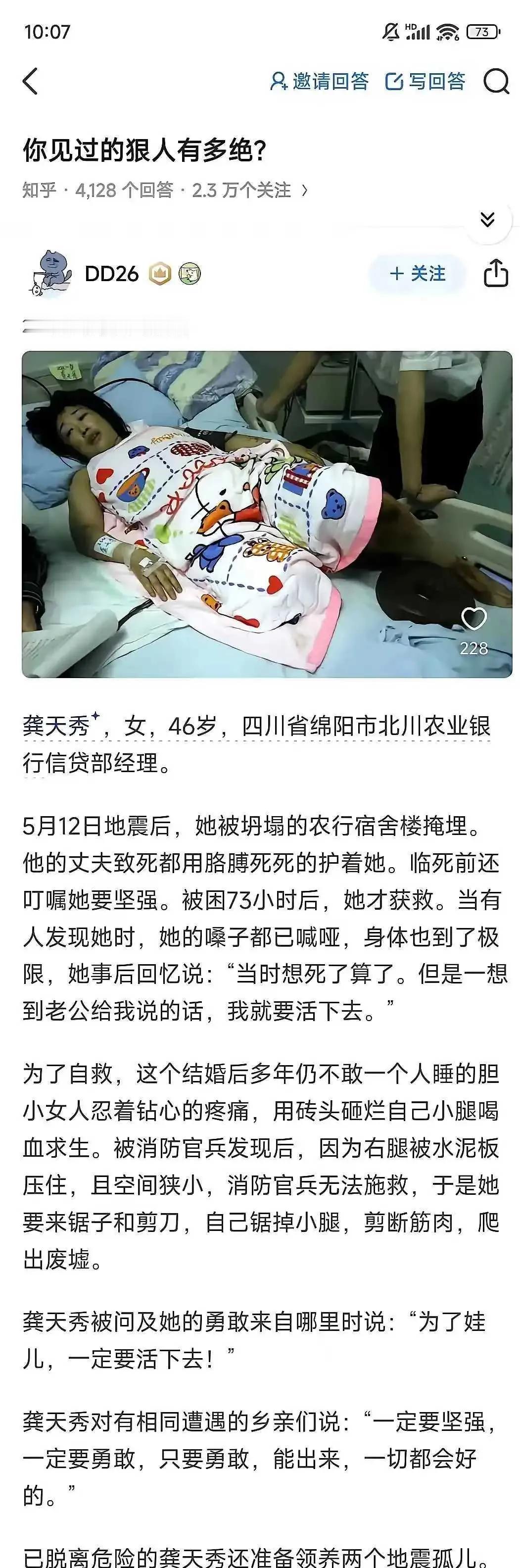 这才是勇敢，死很容易，难的是顽强活下去…