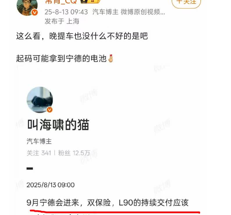 9月乐道会引入宁德时代的85度电池现在乐道的电池60度：比亚迪+宁德时代
