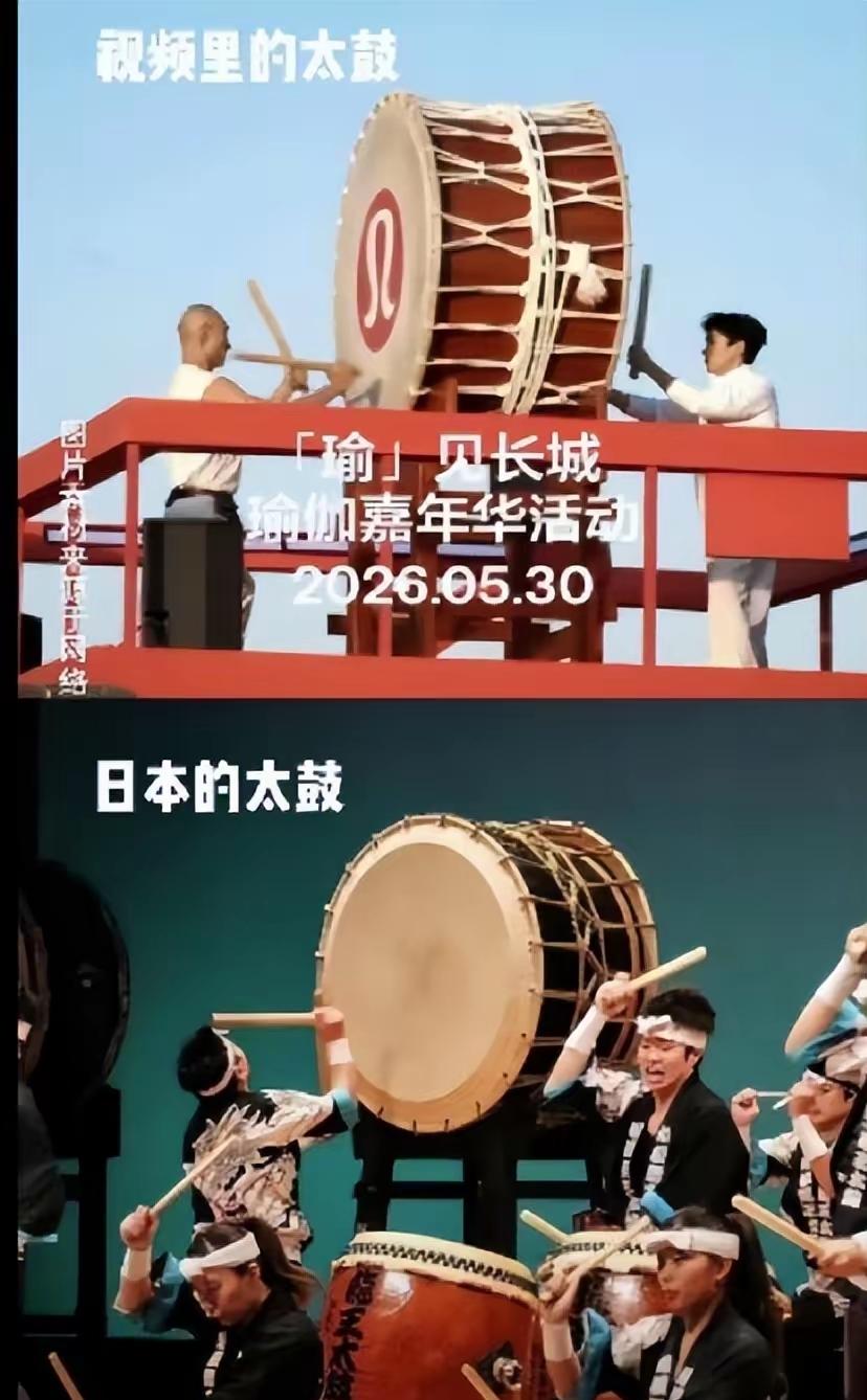 长城上，一面日本“鬼太鼓”被敲响了。品牌方说这是“擂响中华大鼓”。可专家看了