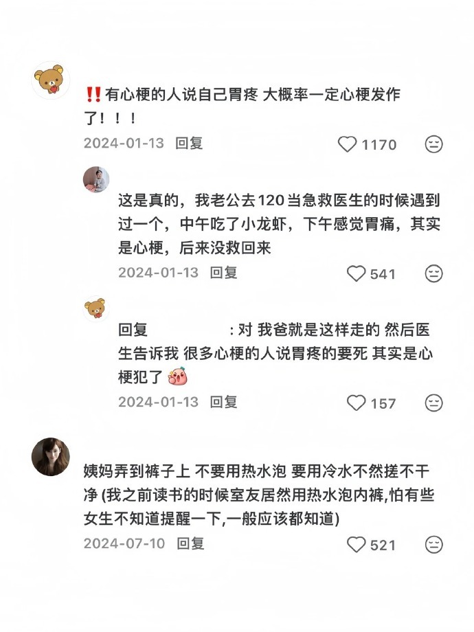 网友分享的一些生活中不为人知的保命冷知识