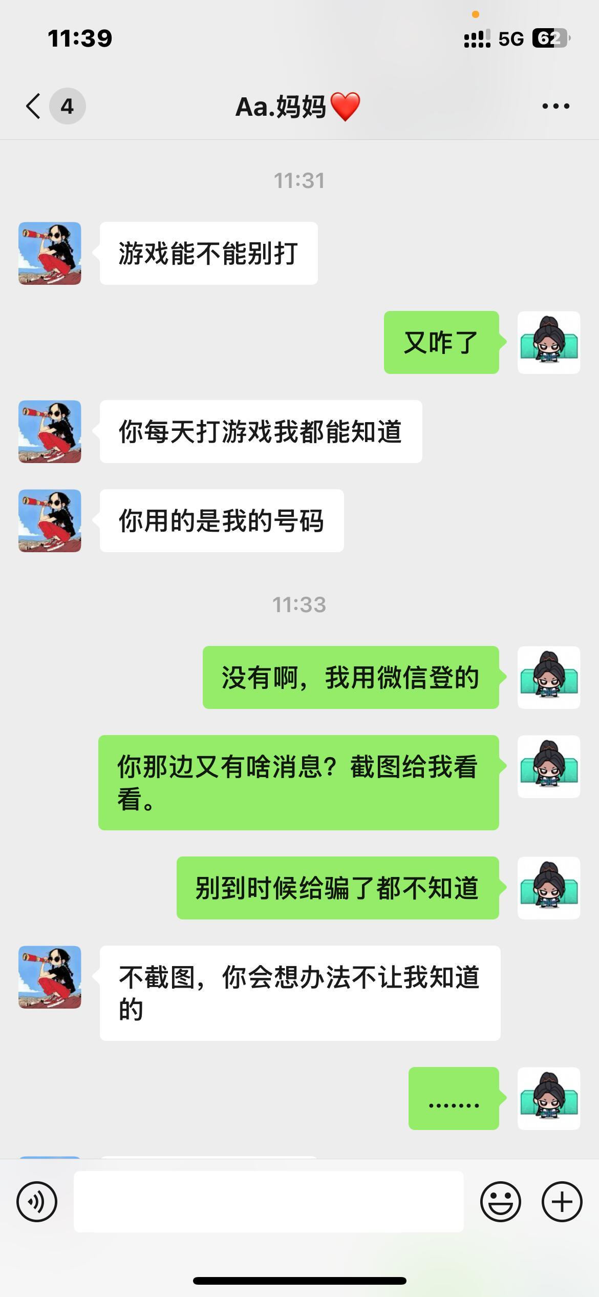 妈妈到底怎么知道的！！！​​​