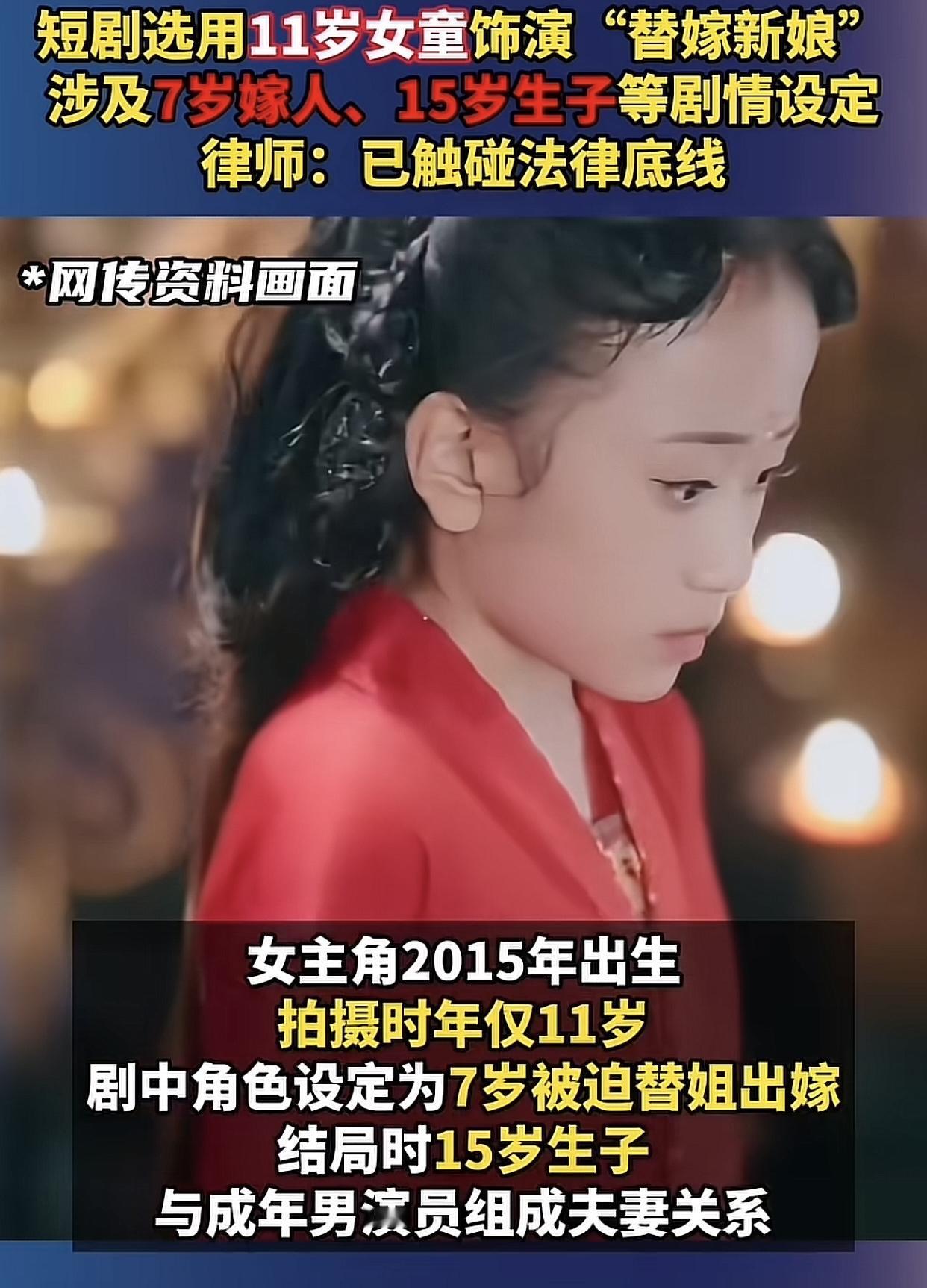 11岁（15年出生）女孩演女一，和29岁（97年出生）男演员演夫妻，这演的不是爽