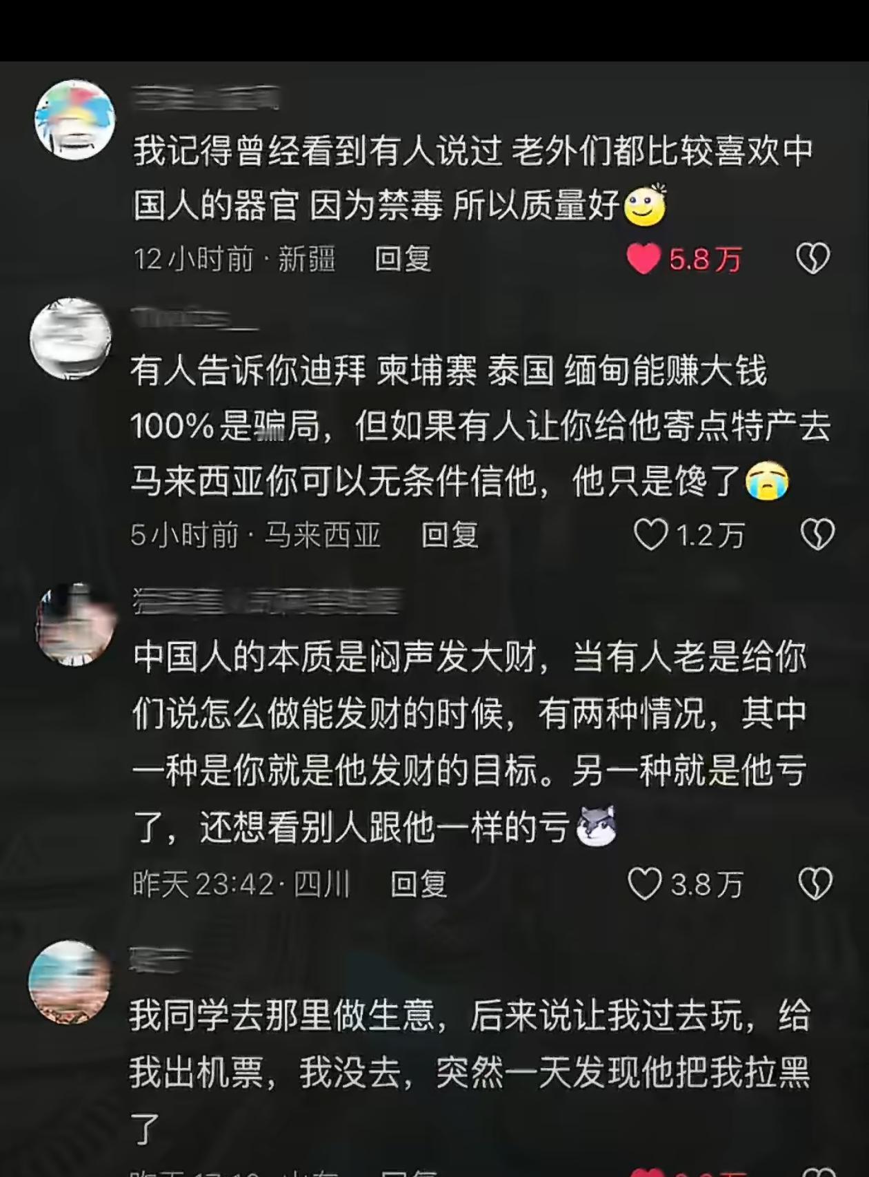 有点恐怖，谁知道这个新型迪拜骗局。